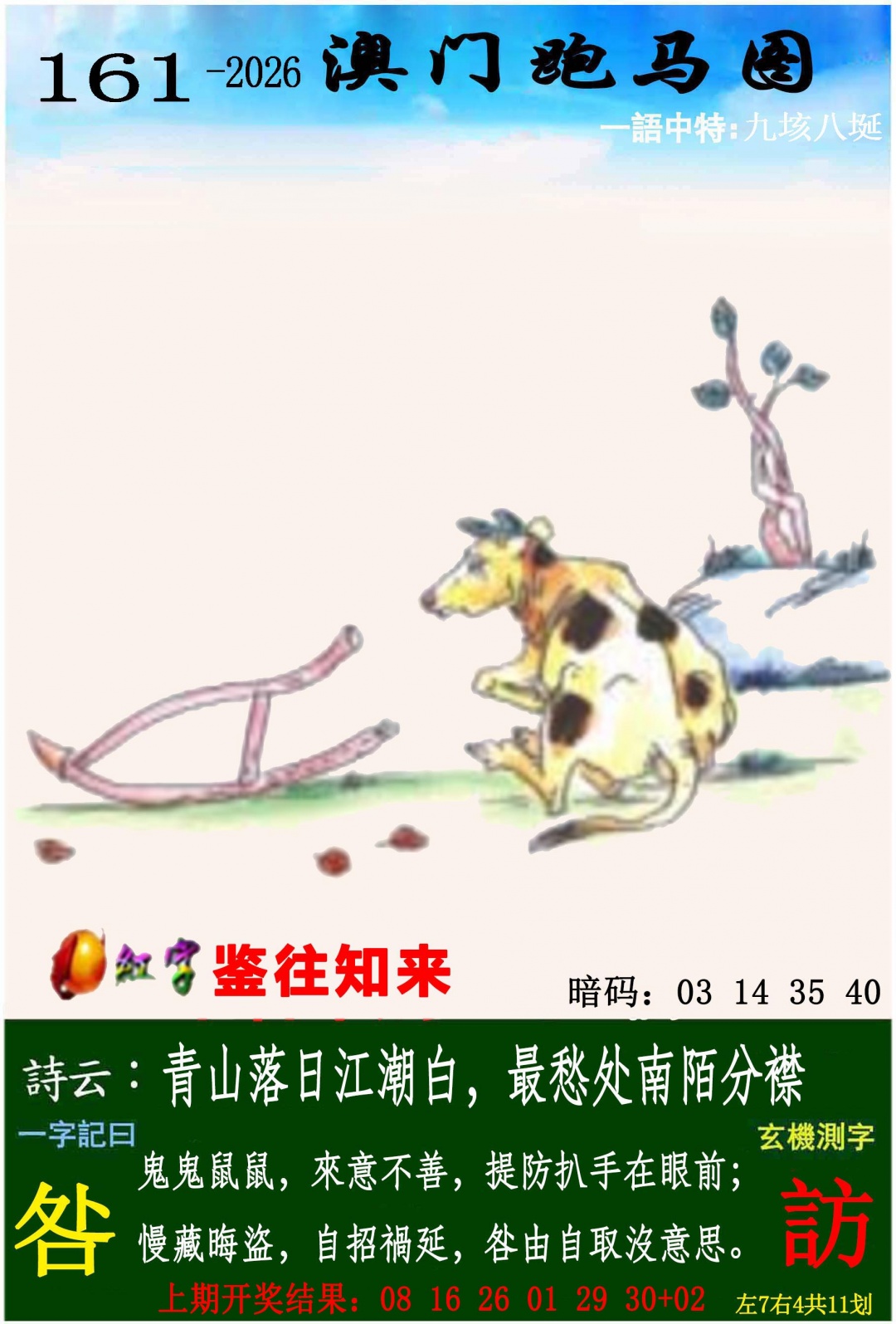 图片资料正在更新中……